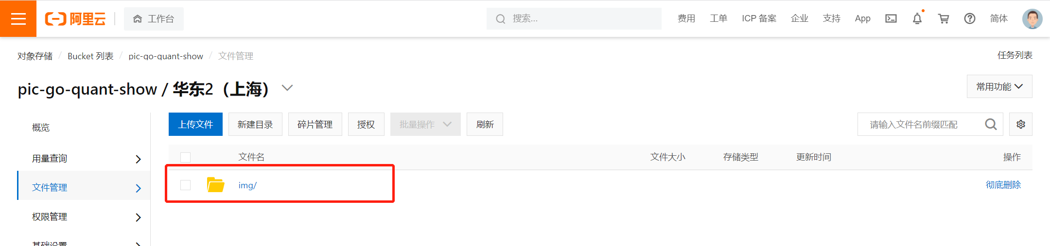 https://pic-go-quant-show.oss-cn-shanghai.aliyuncs.com/img/202205011520279.png